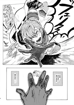 Page 6 of Rippana saigo to iwaseru monoka - I will never let you die