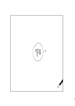 Page 72 of Rippana saigo to iwaseru monoka - I will never let you die