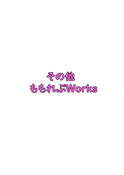 Page 86 of Futanari Nurse Girls 1