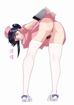 Page 88 of Futanari Nurse Girls 1