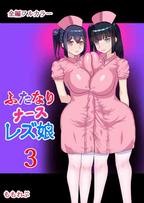 Download Futanari Nurse Girls 3