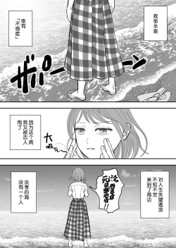 Page 2 of Hōfuku aite to kanchigai sa rete shūchaku sa rete imasu | 被误会成报复对象纠缠不休