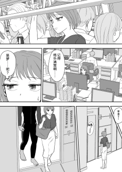 Page 41 of Hōfuku aite to kanchigai sa rete shūchaku sa rete imasu | 被误会成报复对象纠缠不休