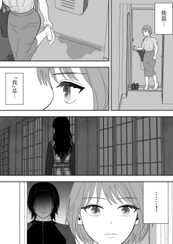 Page 47 of Hōfuku aite to kanchigai sa rete shūchaku sa rete imasu | 被误会成报复对象纠缠不休