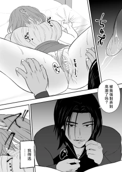 Page 53 of Hōfuku aite to kanchigai sa rete shūchaku sa rete imasu | 被误会成报复对象纠缠不休