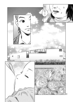 Page 22 of Nagai Yoru…漫长之夜