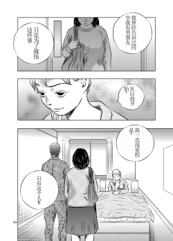 Page 24 of Nagai Yoru…漫长之夜