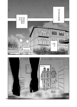 Page 26 of Nagai Yoru…漫长之夜