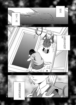 Page 8 of Nagai Yoru…漫长之夜