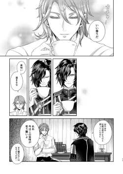 Page 16 of Yoru ni, - AT NIGHT