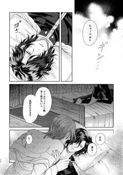 Page 21 of Yoru ni, - AT NIGHT
