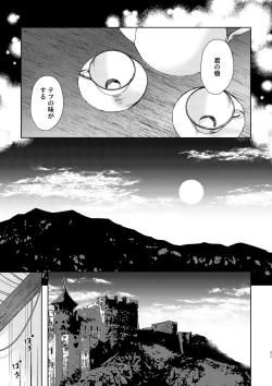 Page 30 of Yoru ni, - AT NIGHT