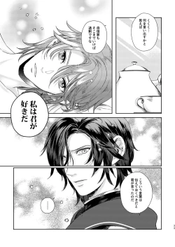 Page 32 of Yoru ni, - AT NIGHT