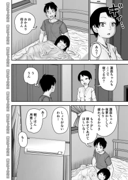 Page 36 of Tobikyuu Senpai ja Dame desu ka? Otomari-hen