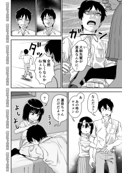 Page 48 of Tobikyuu Senpai ja Dame desu ka? Otomari-hen