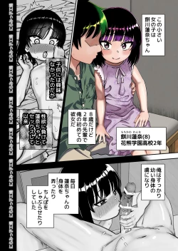 Page 4 of Tobikyuu Senpai ja Dame desu ka? Otomari-hen