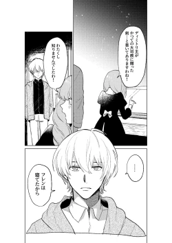 Page 10 of Tokoshie ni sayounara