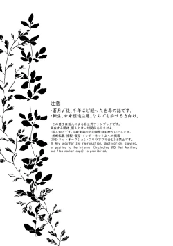 Page 2 of Tokoshie ni sayounara