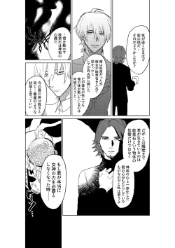 Page 57 of Tokoshie ni sayounara