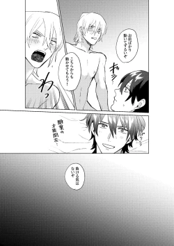 Page 81 of Tokoshie ni sayounara