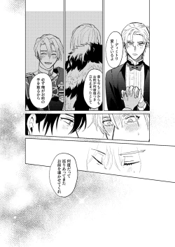 Page 89 of Tokoshie ni sayounara