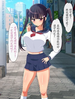 Page 113 of Otona o Kanzen ni Name Kitteru Hatsuiku no Yosugiru Namaiki Musume o Nikubou de Wakaraseru Hanashi