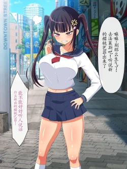 Page 116 of Otona o Kanzen ni Name Kitteru Hatsuiku no Yosugiru Namaiki Musume o Nikubou de Wakaraseru Hanashi