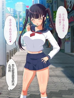 Page 117 of Otona o Kanzen ni Name Kitteru Hatsuiku no Yosugiru Namaiki Musume o Nikubou de Wakaraseru Hanashi