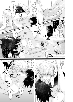 Page 18 of Irregular