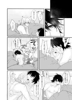 Page 25 of Irregular