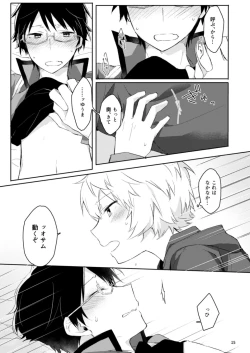 Page 13 of Gozen 1-ji no etcetera