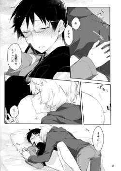 Page 15 of Gozen 1-ji no etcetera