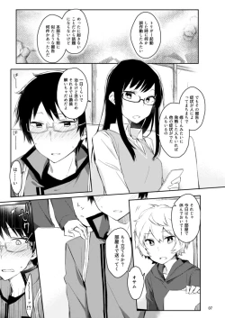 Page 5 of Gozen 1-ji no etcetera