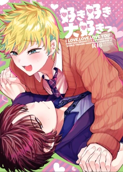 Page 1 of Sukisuki daisukitsu - I LOVE, LOVE, LOVE YOU!!