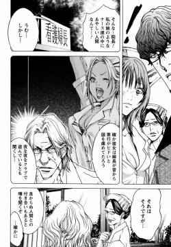 Page 125 of Cosplay Tantei