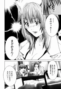 Page 155 of Cosplay Tantei