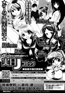 Page 187 of Cosplay Tantei