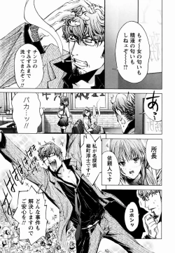 Page 28 of Cosplay Tantei