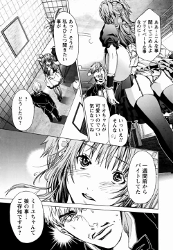 Page 47 of Cosplay Tantei