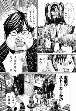 Page 53 of Cosplay Tantei