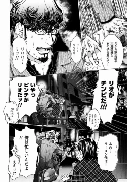 Page 71 of Cosplay Tantei