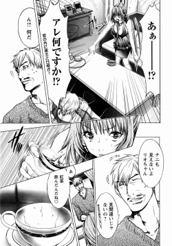 Page 80 of Cosplay Tantei