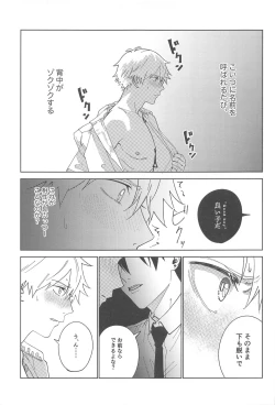 Page 14 of Night＆Dogs