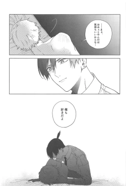 Page 20 of Night＆Dogs