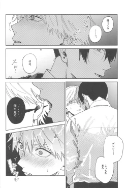 Page 9 of Night＆Dogs