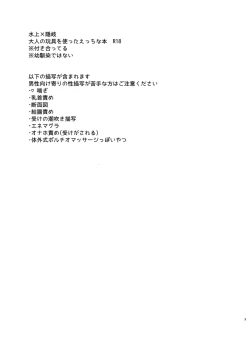 Page 2 of Senpai, gomennasai