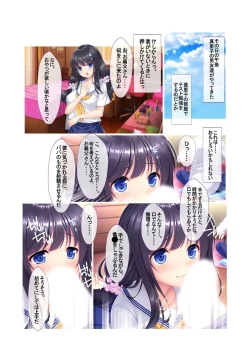Page 10 of 絶頂天国vol3 ～ちっぱい無垢娘を淫らにご指導えっち～【シチュコレ！シリーズ】
