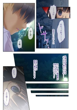 Page 123 of 絶頂天国vol3 ～ちっぱい無垢娘を淫らにご指導えっち～【シチュコレ！シリーズ】