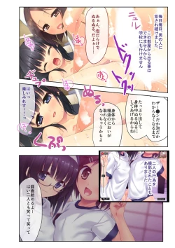 Page 134 of 絶頂天国vol3 ～ちっぱい無垢娘を淫らにご指導えっち～【シチュコレ！シリーズ】