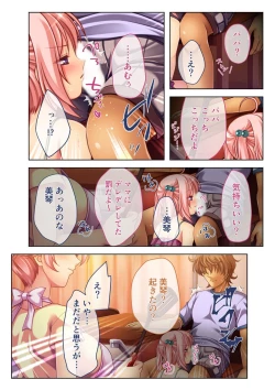 Page 159 of 絶頂天国vol3 ～ちっぱい無垢娘を淫らにご指導えっち～【シチュコレ！シリーズ】